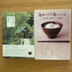 毎日つかう漆のうつわ　ぬりものとゴハン