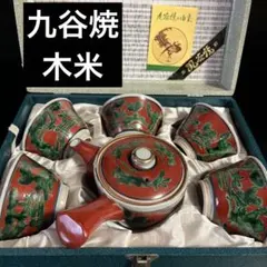 2026年最新】九谷焼 木米の人気アイテム - メルカリ