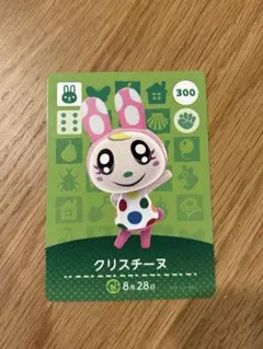 どうぶつの森 クリスチーヌ amiiboカード
