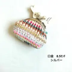 ミックスカラー❂•がま口ポーチ•小銭入れ•小物入れ•編み物•ハンドメイド