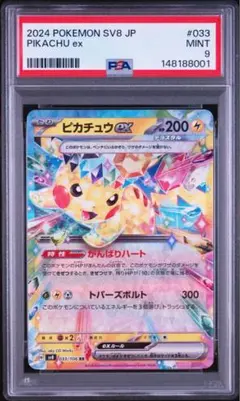 ブラッキーex テラスタルフェスex プロモ 韓国 海外 海外版 PSA9 美品