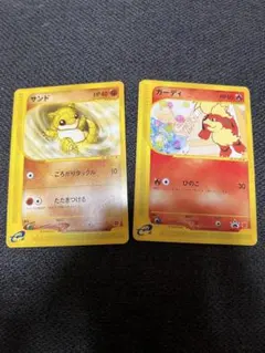 ポケモンカード マクドナルド サンド ガーディ 2枚セットのサムネイル