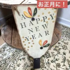 새해 복 많이 받으세요 메시지 목조 웰컴 보드 타입