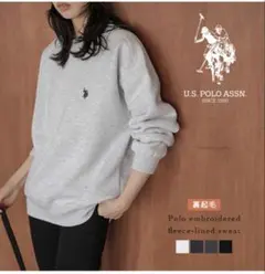 【未使用】U.S. POLO ASSN. 別注 ロゴ刺繍 裏起毛スウェット