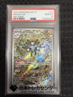 2026年最新】レアコイル eカード psa10の人気アイテム - メルカリ