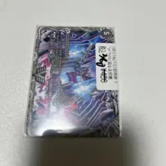 デュエルマスターズ ウェルカムヘル / デスゴロス 銀トレジャー 1枚