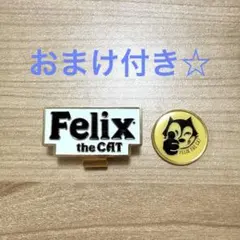 フィリックスザキャット ゴルフマーカー クリップ付き Felix the CATのサムネイル