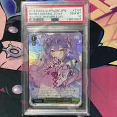 PSA10】常闇トワ サイン 秘密の待ち合わせ ホロライブ - メルカリ