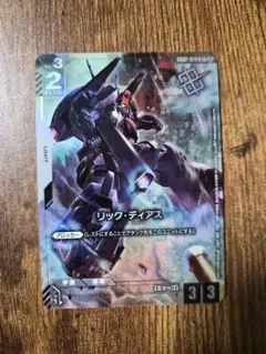 ガンダムカードゲーム リック・ディアス パラレル 優勝者パック プロモ