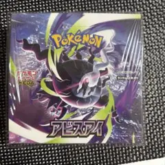 シュリンク付】アビスアイ 1BOX ポケモンセンターオンライン当選品