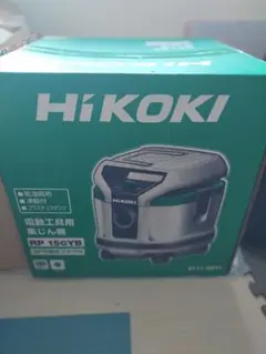 2026年最新】hikoki ハイコーキ 高圧洗浄機の人気アイテム - メルカリ