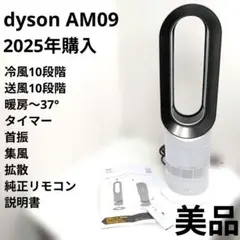 2026年最新】Dyson AM09の人気アイテム - メルカリ