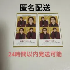 Kis−My−Ft2 キスマイ 横尾渉 推しの証明写真 TVガイド テレガイ