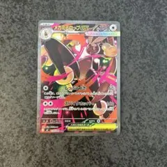 2026年最新】メガミミロップex SARの人気アイテム - メルカリ