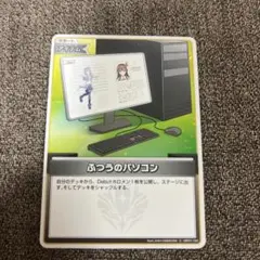 c648 ホロライブ　OCG　ふつうのパソコン　プロモ　４枚セット c648 ホロライブ OCG ふつうのパソコン プロモ 4枚セット