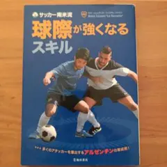 2025年最新】BOCA juniorsの人気アイテム - メルカリ