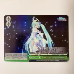 ヴァイス SPiCa -39’s Giving Day Edition- SR