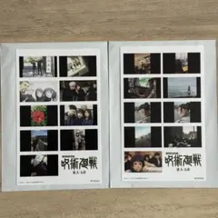 【呪術廻戦】劇場版総集編 懐玉・玉折 入場者特典 第2弾 ステッカー 2種