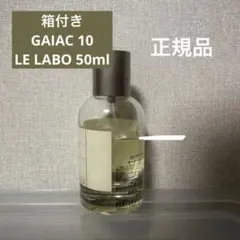 【国内正規品】LE LABO ルラボ ガイアック10 50mlのサムネイル