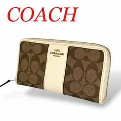 COACH コーチ　長財布　F54630 PVC ラウンドファスナー　茶×白