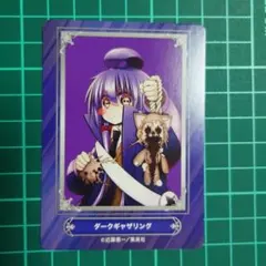 ジャンプフェア　24 ダークギャザリング　アニメイト　特典