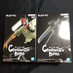 チェンソーマン　Combination Battle フィギュア2種セット