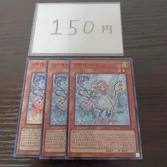 白き森のリゼット