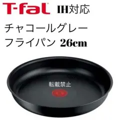 ティファール アーバングレー フライパン 22cm 26cm - メルカリ