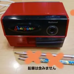 昭和レトロ　電動シャープナーNational 電動鉛筆削　Sharpener 赤のサムネイル