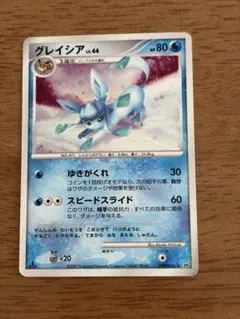 ポケモンカード グレイシア 夜明けの疾走 DP4 DPBP#161 5k - メルカリ