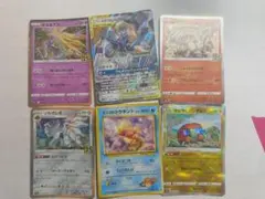 【希少】ポケモンカード まとめ売り 6枚セット 25周年記念 タッグチーム 等のサムネイル