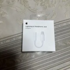 アップル純正　ヘッドホンジャックアダプター　イアポット　ライトニングアダプター