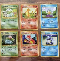 旧裏ポケカ 御三家 6枚セット
