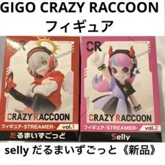 2026年最新】だるまいずごっと gigoの人気アイテム - メルカリ