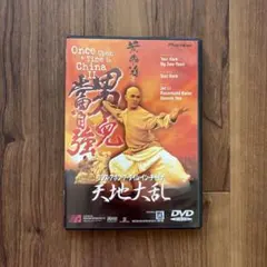 【ジェット・リー】レジェンド・オブ・カンフー・ヒーローDVDBOX 1＆2✨レア Amazon.co.jp: レジェンド・オブ・カンフー・ヒーロー/ジェット