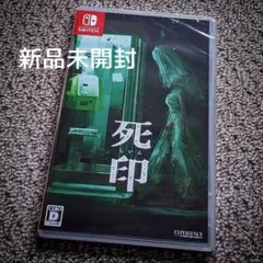 2本セット】死印(しいん)×NG×死噛(シニガミ)☆新品☆連呪(れんず