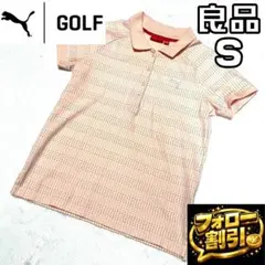 【フォロー割】 良品 プーマゴルフ レディース ポロシャツ Sサイズ