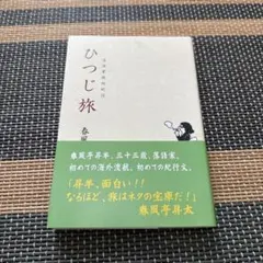 2026年最新】落語家サインの人気アイテム - メルカリ