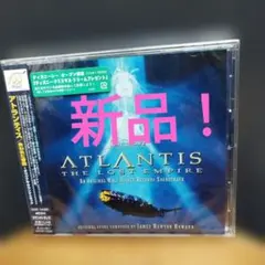 「アトランティス～失われた帝国」オリジナル・サウンドトラック