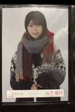 櫻坂46 山下瞳月 マフラーコーデ 生写真 チュウ