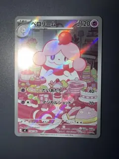 ペロリームAR mC 750/742 - メルカリ