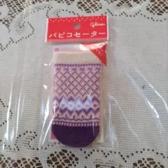 Glico　パピコセーター