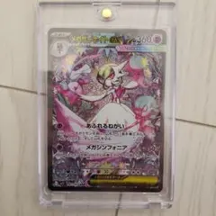 2025年最新】メガサーナイトex SARの人気アイテム - メルカリ