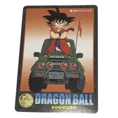 ドラゴンボール カードダス ビジュアルアドベンチャー プレミアム