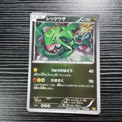 ポケモンカード 美品 レックウザ GXバトルブースト 084/114 ミラー