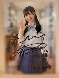 日向坂46 宮地すみれ 直筆サイン入り生写真 - メルカリ