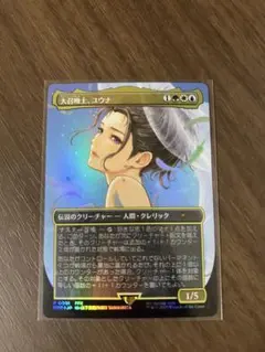 2026年最新】大召喚士、ユウナ foilの人気アイテム - メルカリ
