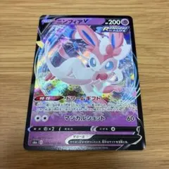 ニンフィアV RR S8b VMAXクライマックス 074/184