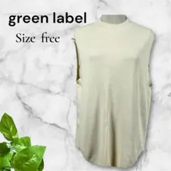 グリーンレーベルリラクシング ハイネック ノースリーブニット オフホワイト