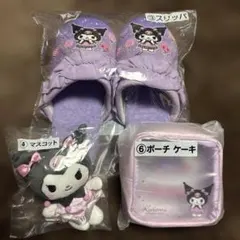 クロミ当たりくじ 3点セット